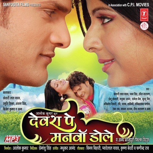 Akhilesh Tiwari Songs MP3 Download